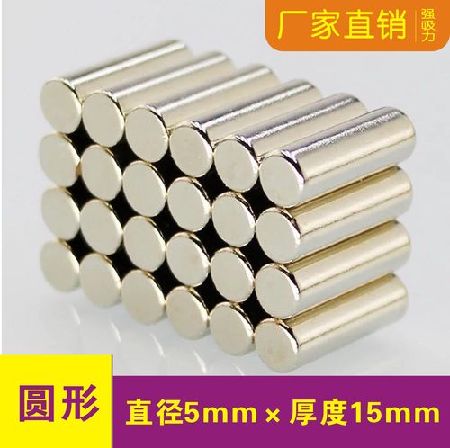 钕铁硼磁铁圆形圆柱迷你吸铁石