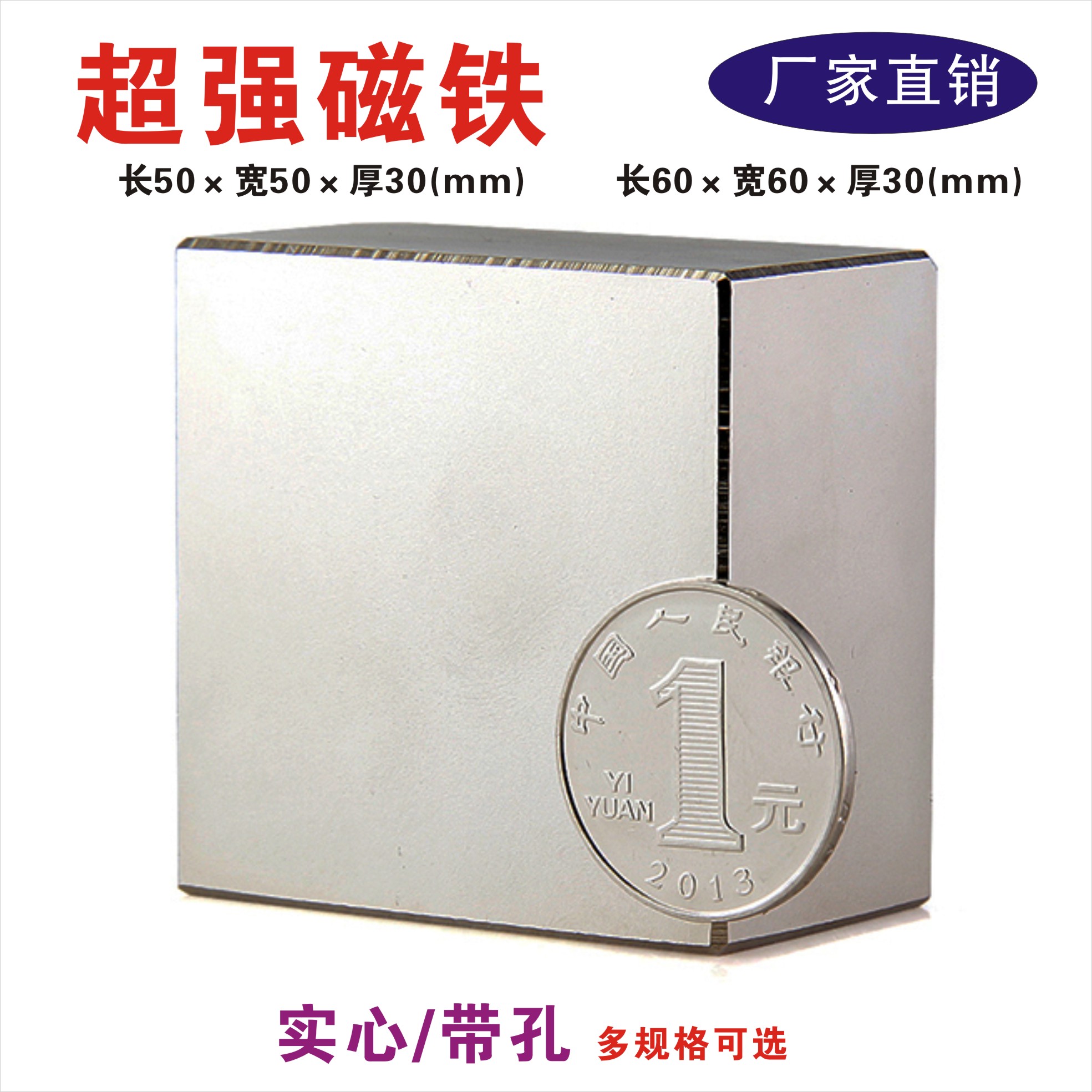 磁钢钕铁硼磁铁吸铁石强力吸铁石