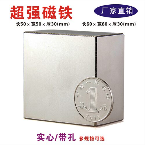 磁钢钕铁硼磁铁吸铁石强力吸铁石