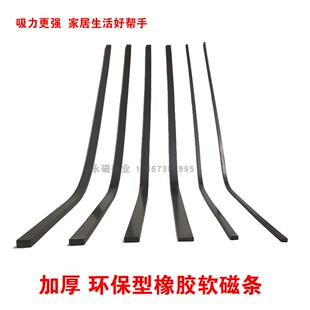 橡胶软磁条加厚双面磁条形磁长条磁振动盘纱窗门帘染色机软磁铁