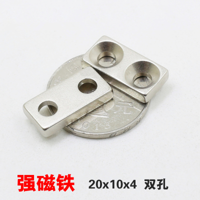 磁铁强磁带孔磁环20x10x4mm双孔4mm贴片稀土磁钢钕铁硼强力小磁铁