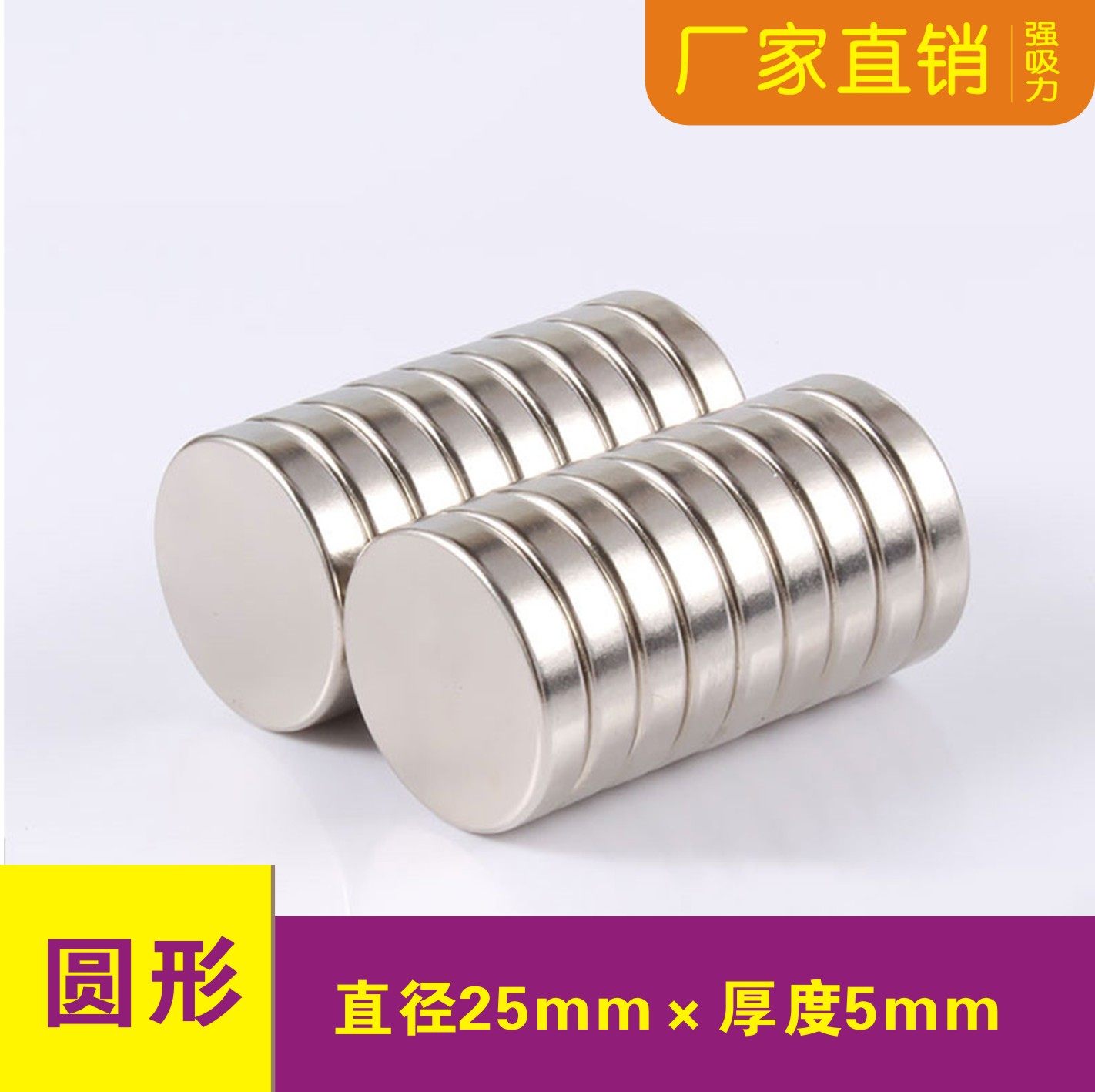 强力磁铁片吸铁石片圆形25x5mm钕铁硼 磁钢学生玩具磁铁25*5强磁,电子元器件市场,吸铁石/磁铁/强磁/巴克球,淘宝优惠券,粉丝福利购,淘宝优惠卷