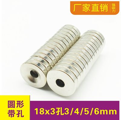 磁钢沉孔磁石钕铁硼稀土圆形带孔