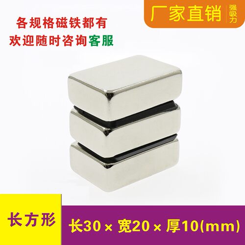 钕铁硼条形强磁强力吸铁石强磁
