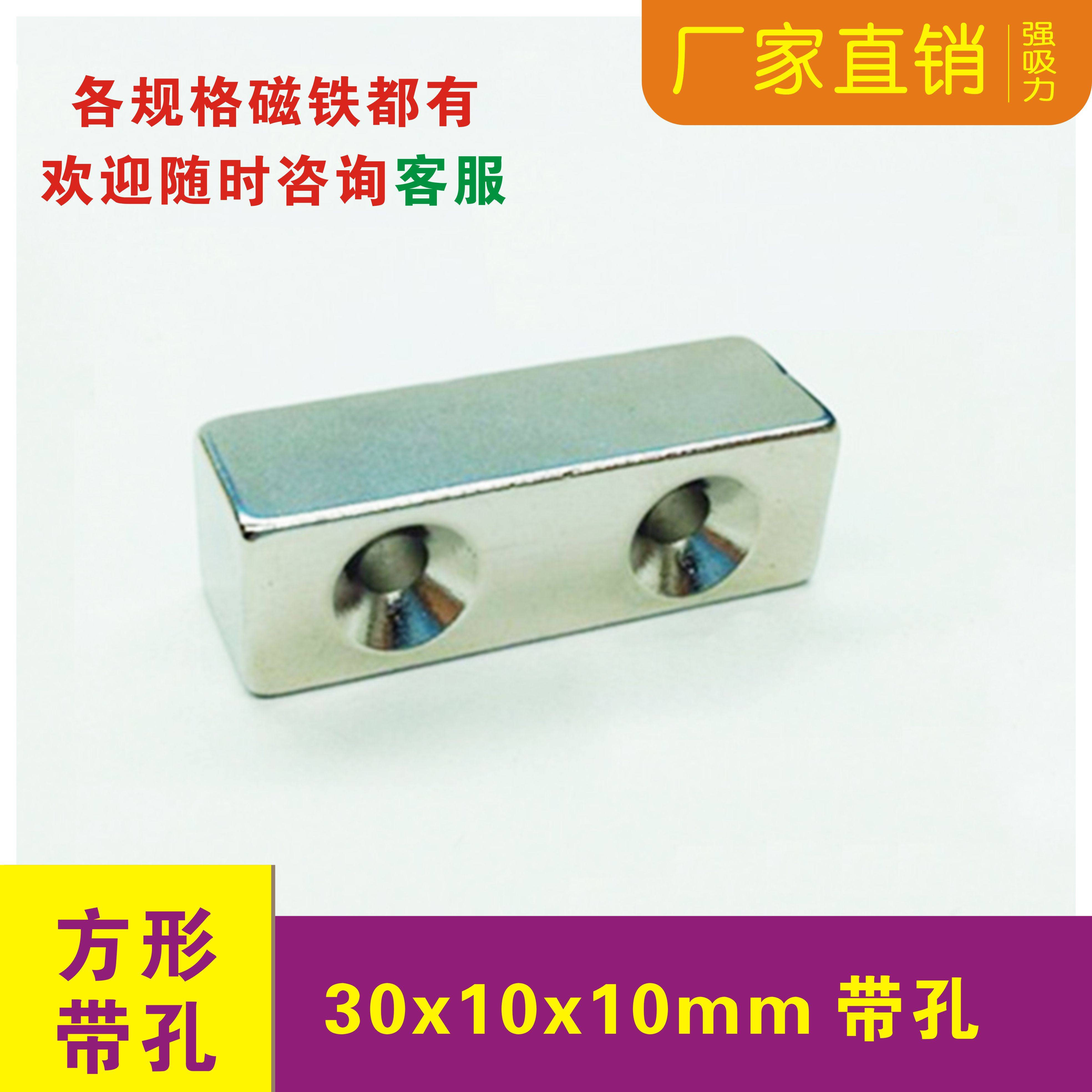 强力磁铁钕铁硼磁钢稀土强磁