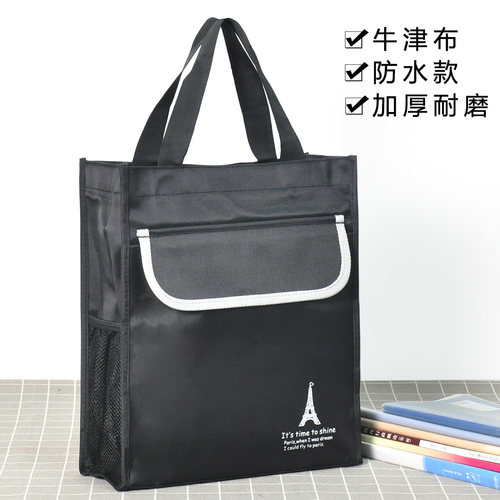 文件袋牛津布书袋学生补习袋