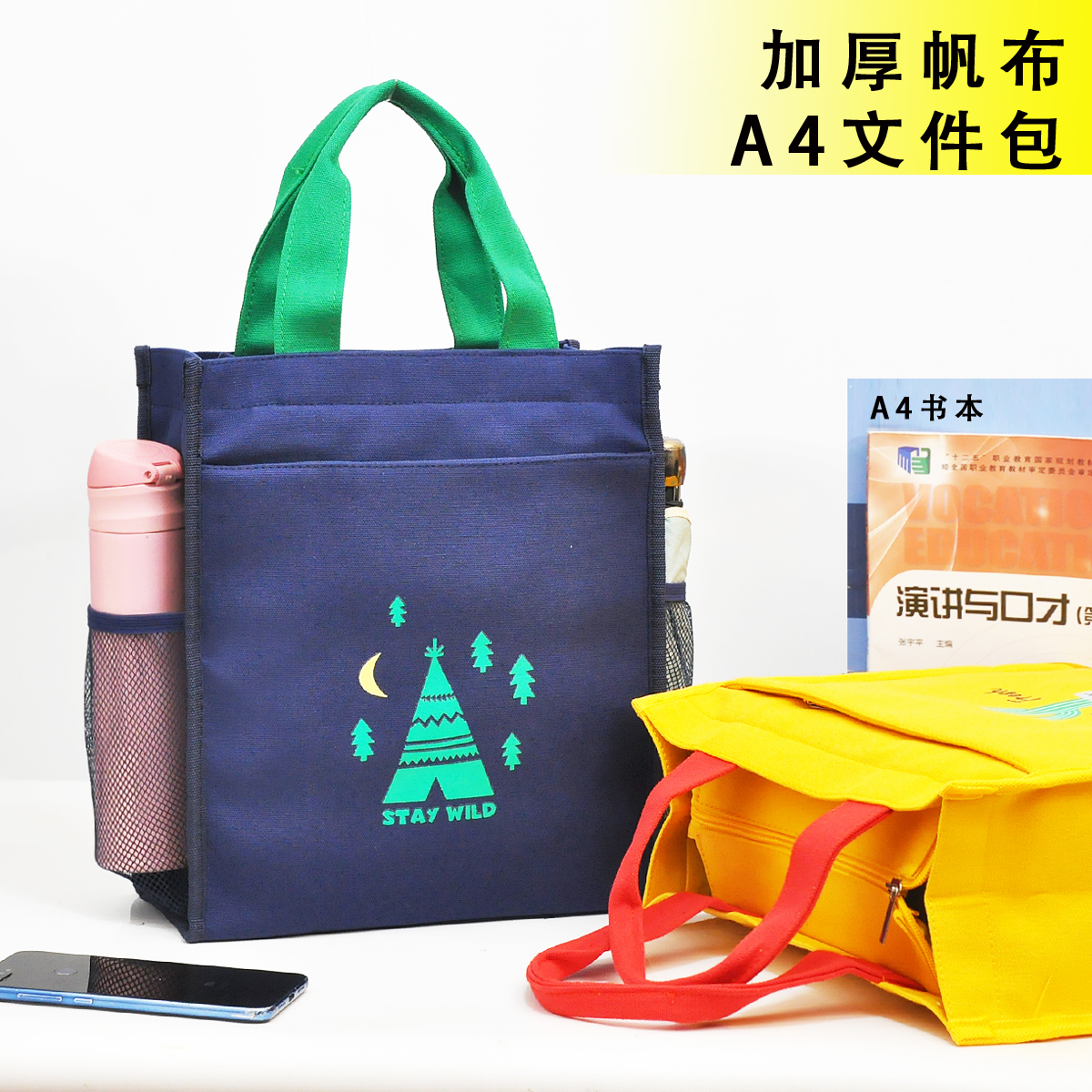 防水帆布中小学生装书手提袋补习补课包A4文件袋卡通手拎辅导袋子