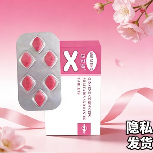 氟班色林官方正品旗舰店成人急用一粒口服如潮艾迪迷你小粉丸趣玩