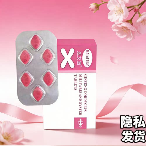 氟班色林官方正品旗舰店成人急用一粒口服如潮艾迪迷你小粉丸趣玩