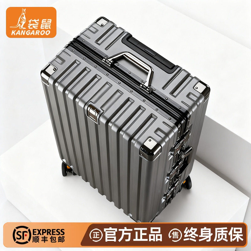 袋鼠行李箱男生2026新款三锁结实耐用加厚旅行密码拉杆皮箱子20寸