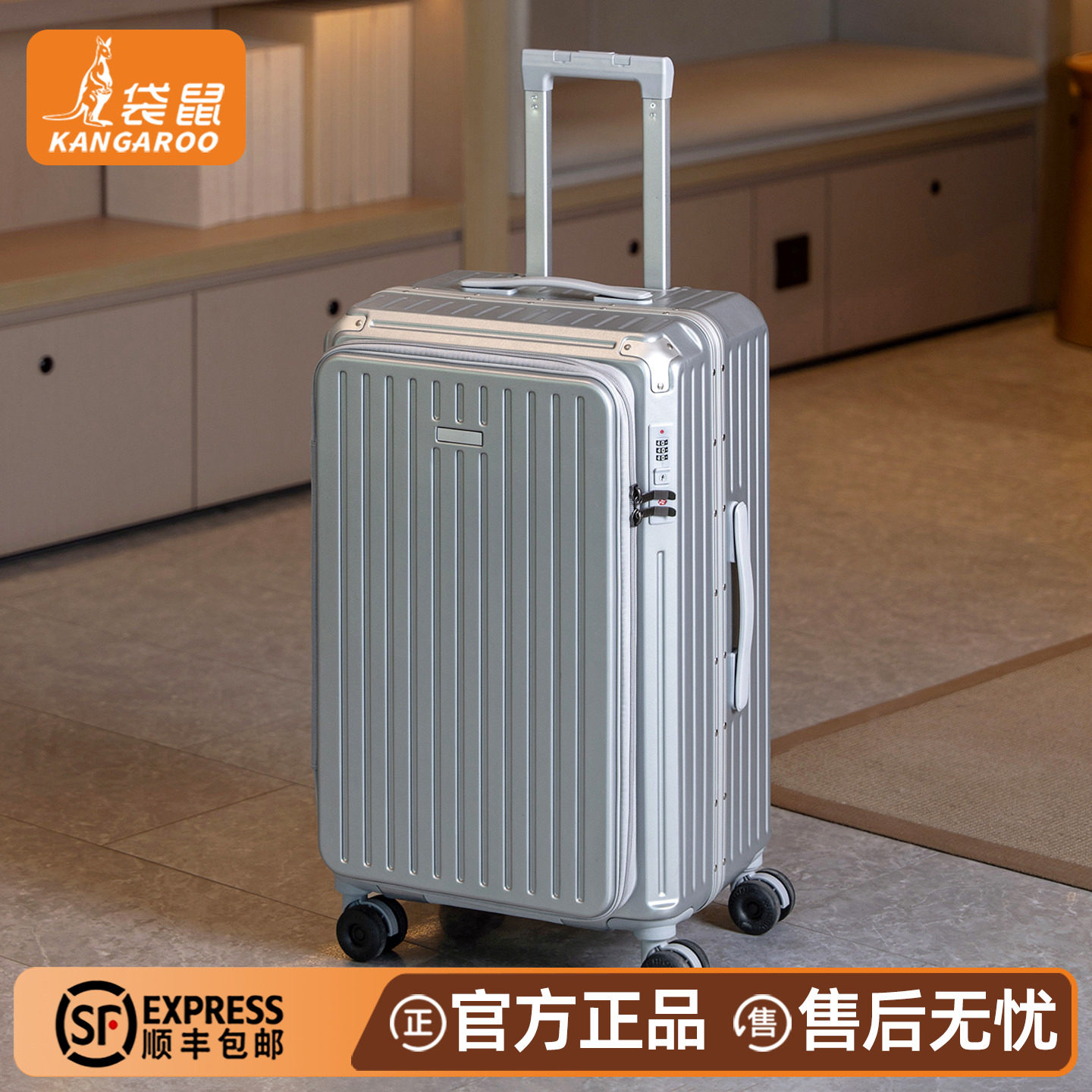 银色侧开大容量学生密码拉杆箱