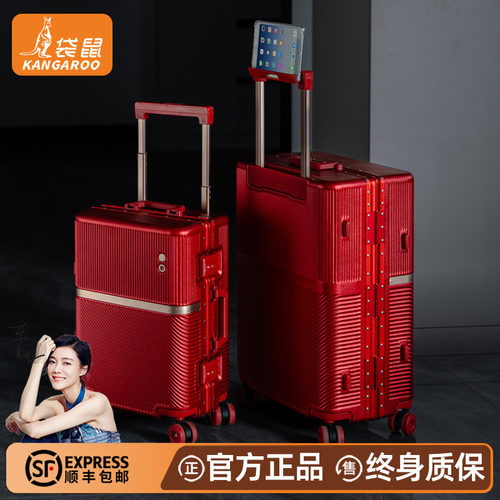 【正品袋鼠】行李箱结婚陪嫁红色