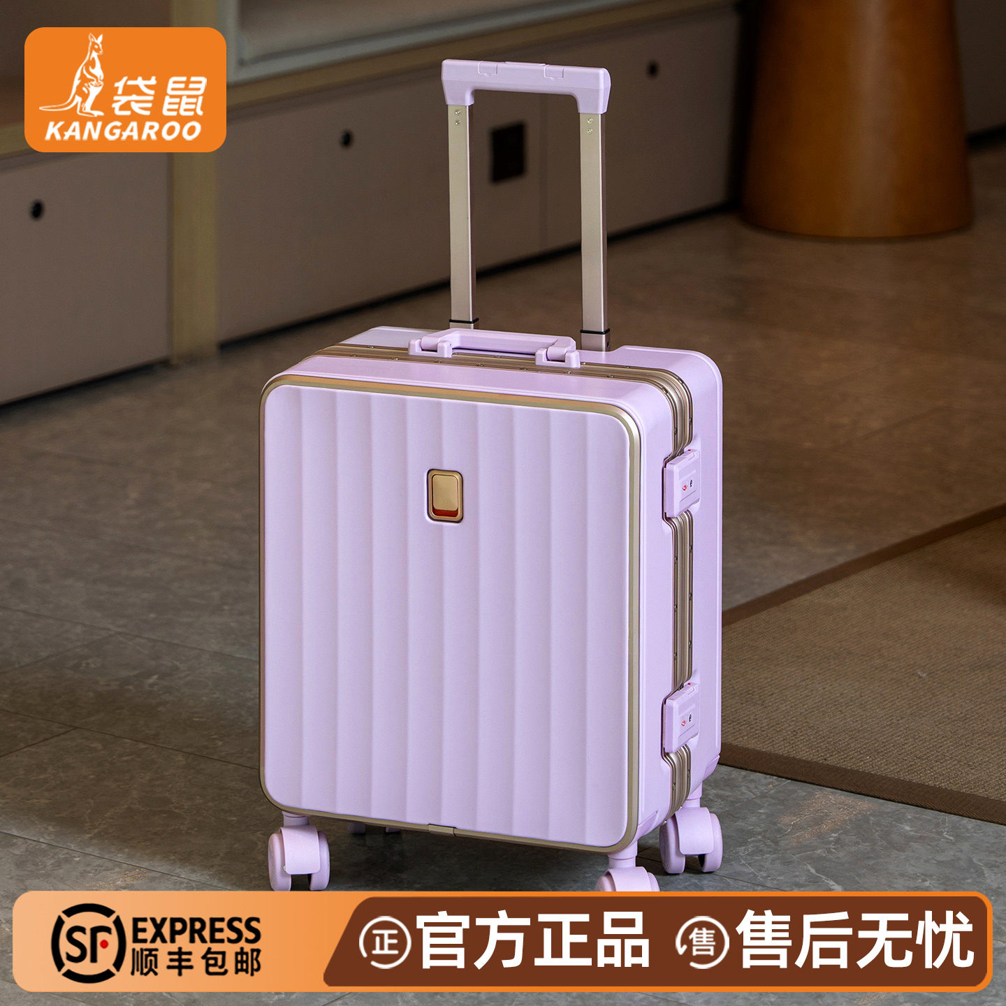 袋鼠18寸登机铝框密码拉杆箱