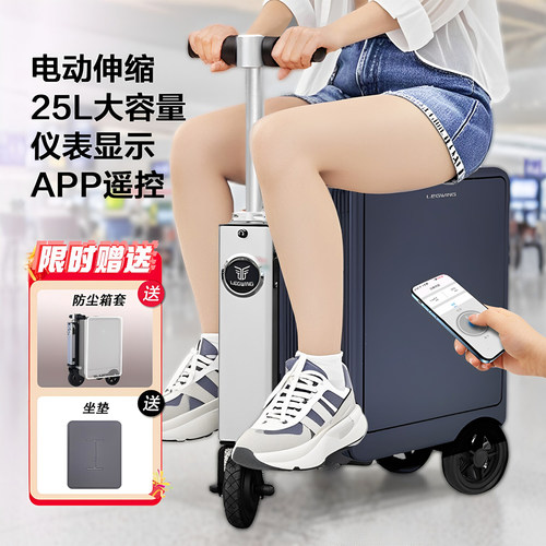 2026新款可登机智能电动行李箱