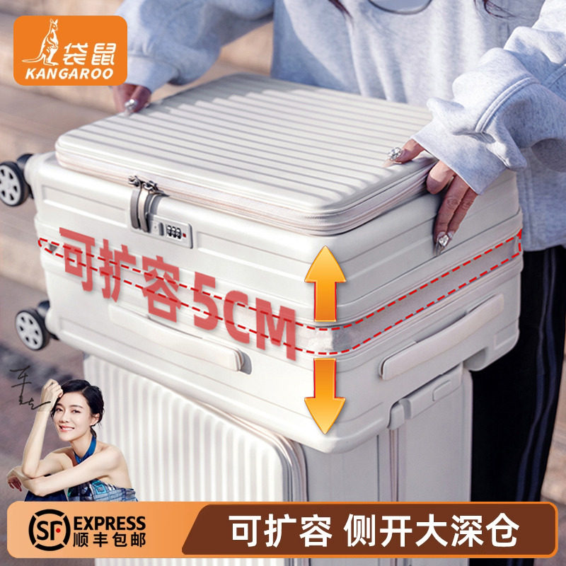 袋鼠正品可扩容侧开大深仓行李箱
