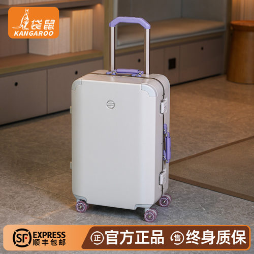 【正品袋鼠】铝框高颜值行李箱
