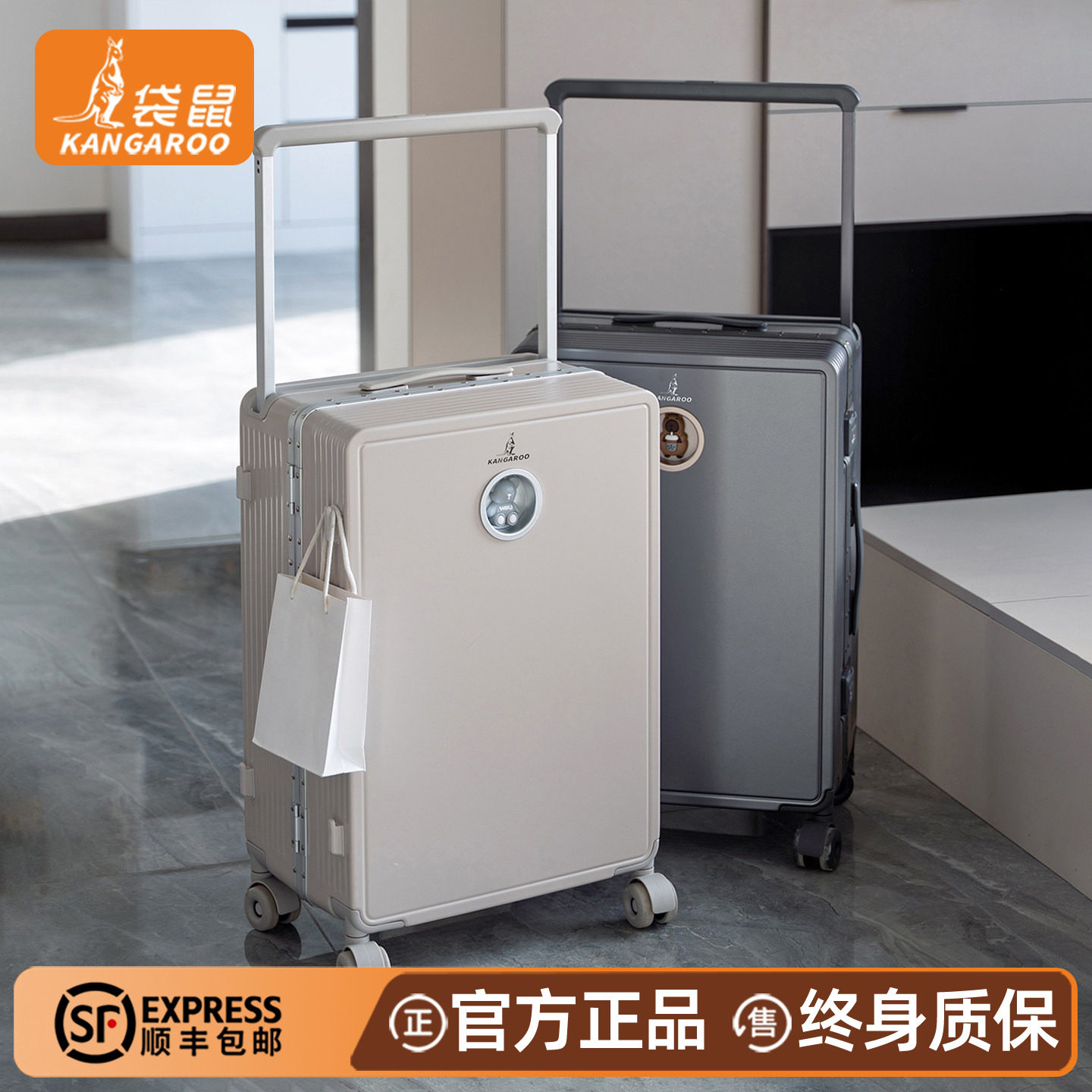 袋鼠宽拉杆行李箱男生20寸登机箱加厚耐用铝框高质量旅行密码女22