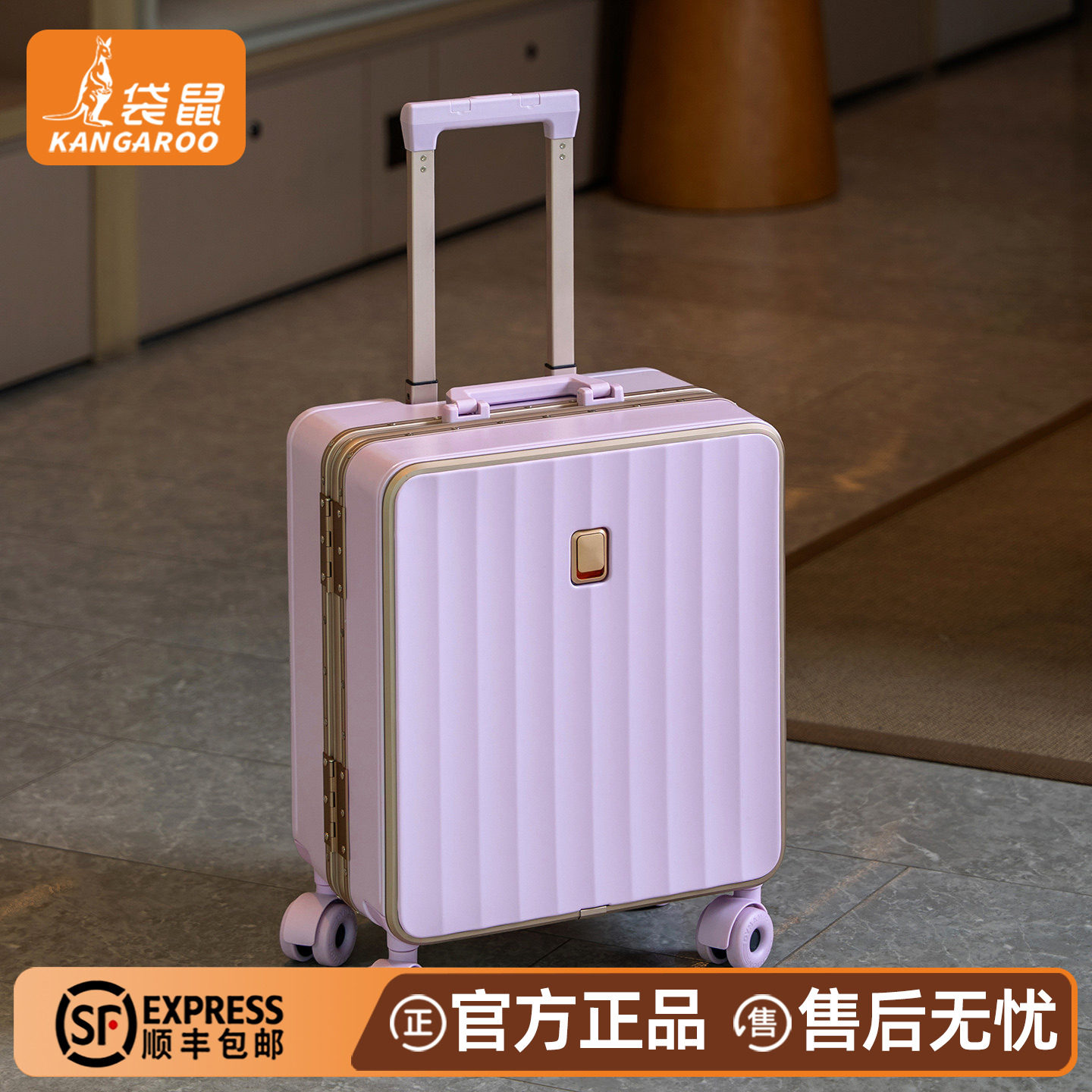 袋鼠18寸登机小号密码拉杆箱