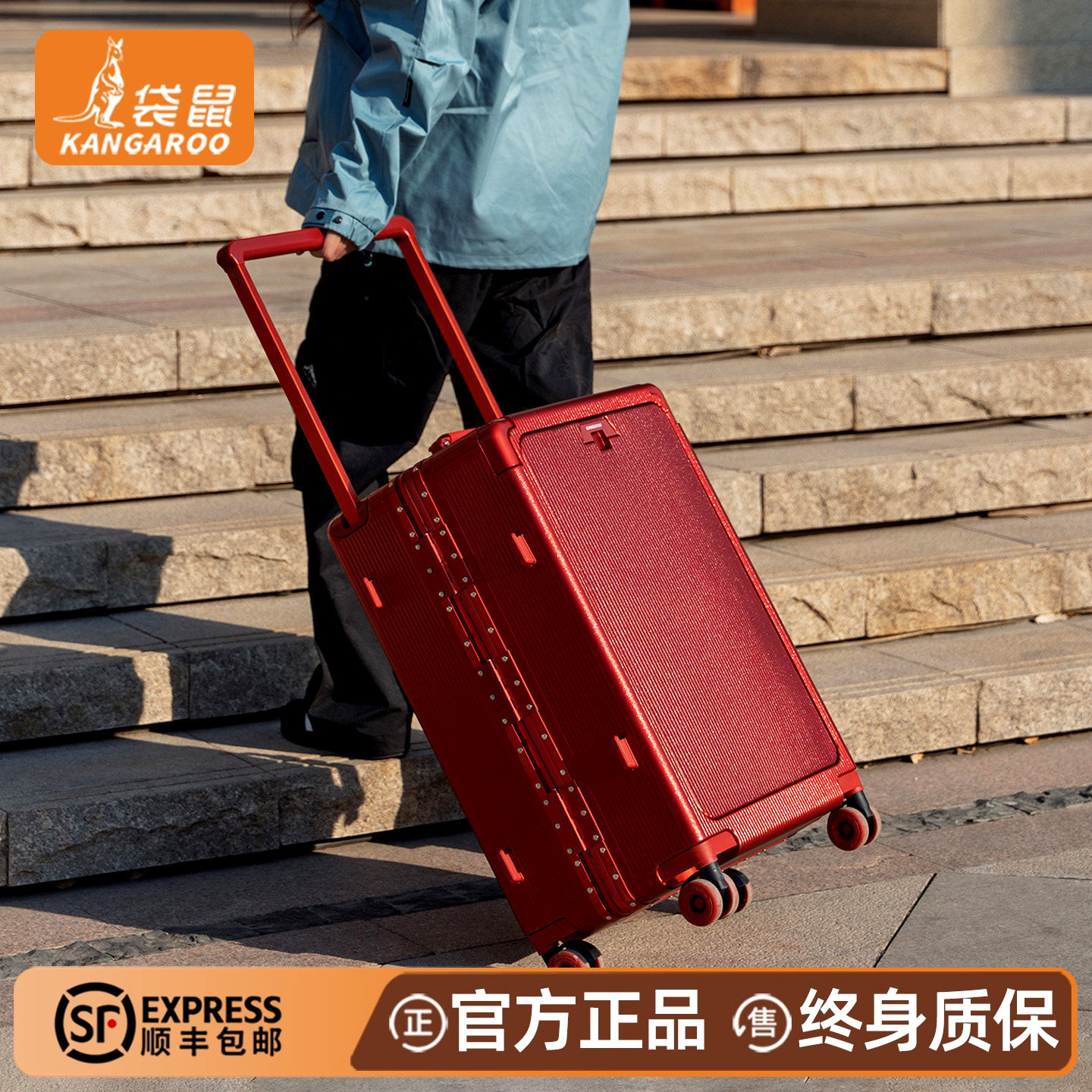 袋鼠前开口红色行李箱结婚陪嫁女24寸大容量新款侧开拉杆皮箱子20,箱包皮具/热销女包/男包,旅行箱,淘宝优惠券,粉丝福利购,淘宝优惠卷