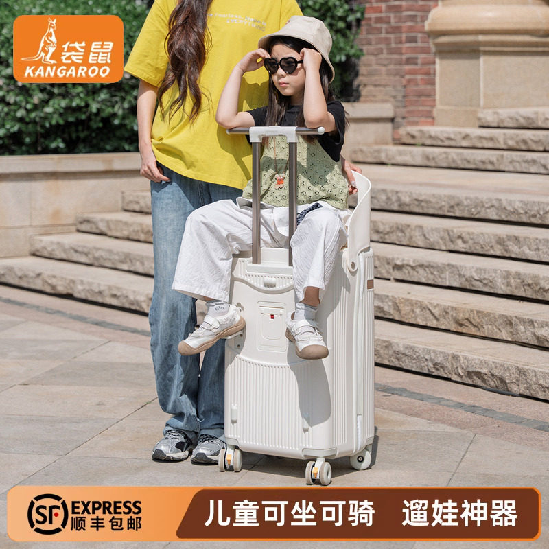 【正品袋鼠】儿童可以坐的行李箱