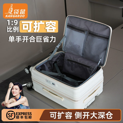 【袋鼠正品】侧开盖可扩展20寸