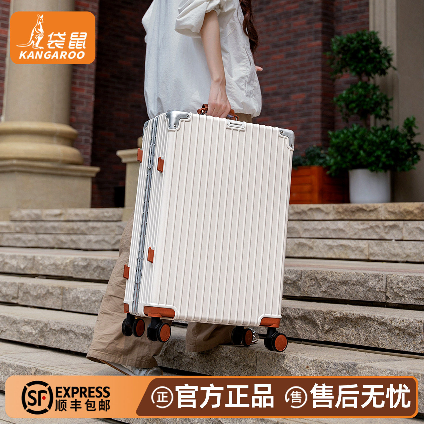 袋鼠超轻便静音行李箱20寸登机密码箱女2026新款结实耐用22铝框24