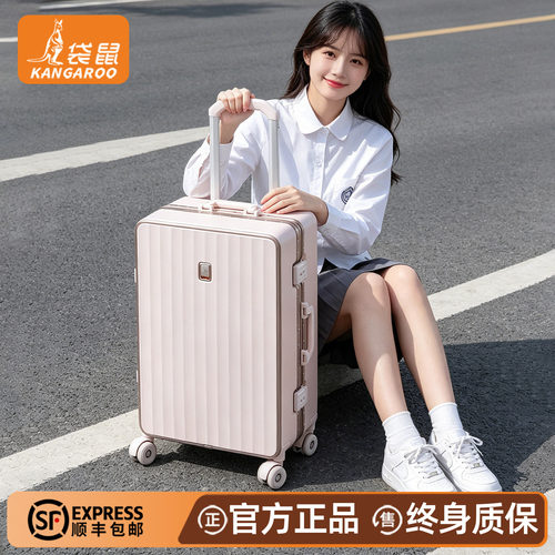 袋鼠行李箱学生女生高颜值2026新款结实耐用加厚拉杆密码旅行皮箱