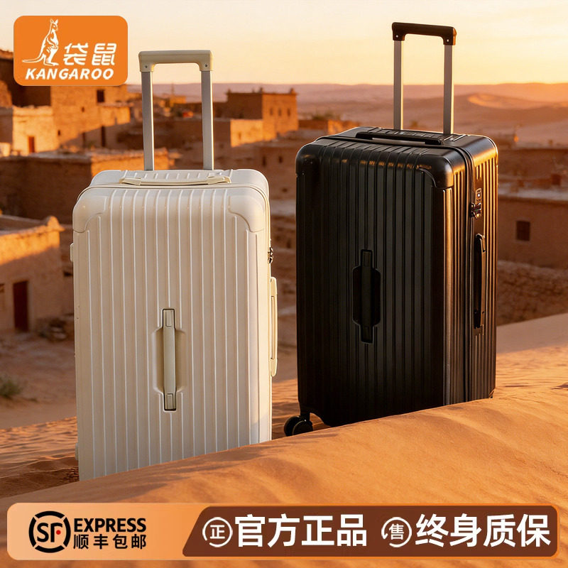 袋鼠2026新款行李箱女大容量28加厚结实耐用拉链旅行拉杆皮箱子男