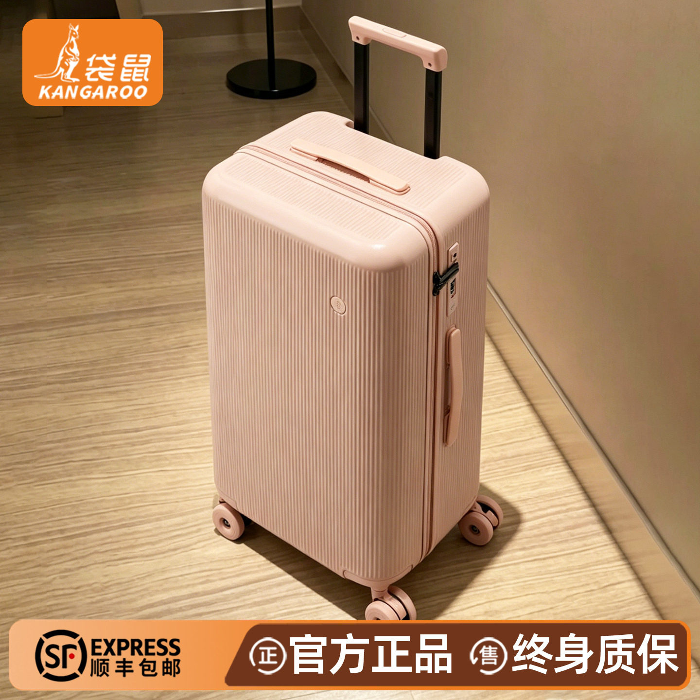 袋鼠高品质行李箱2026新款女大容量30寸旅游箱子拉杆箱加厚耐用26