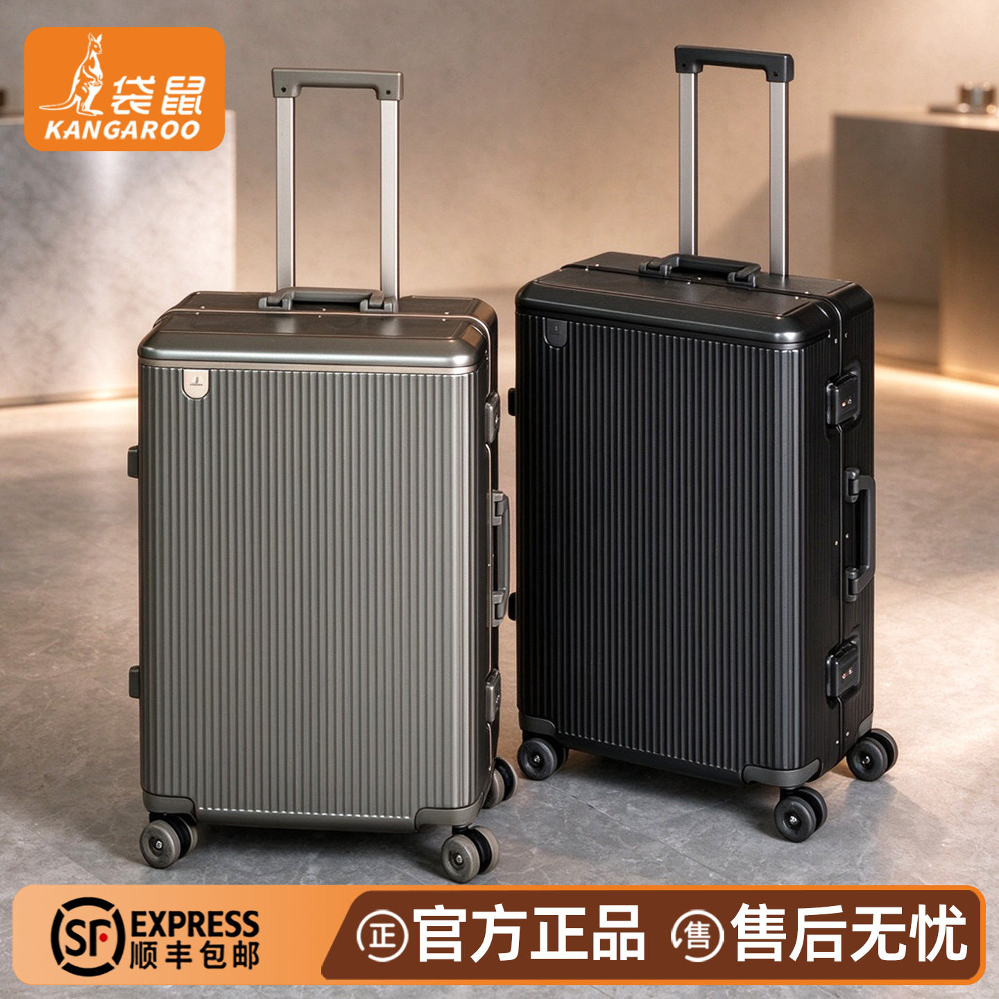 袋鼠男士20寸登机铝框密码箱