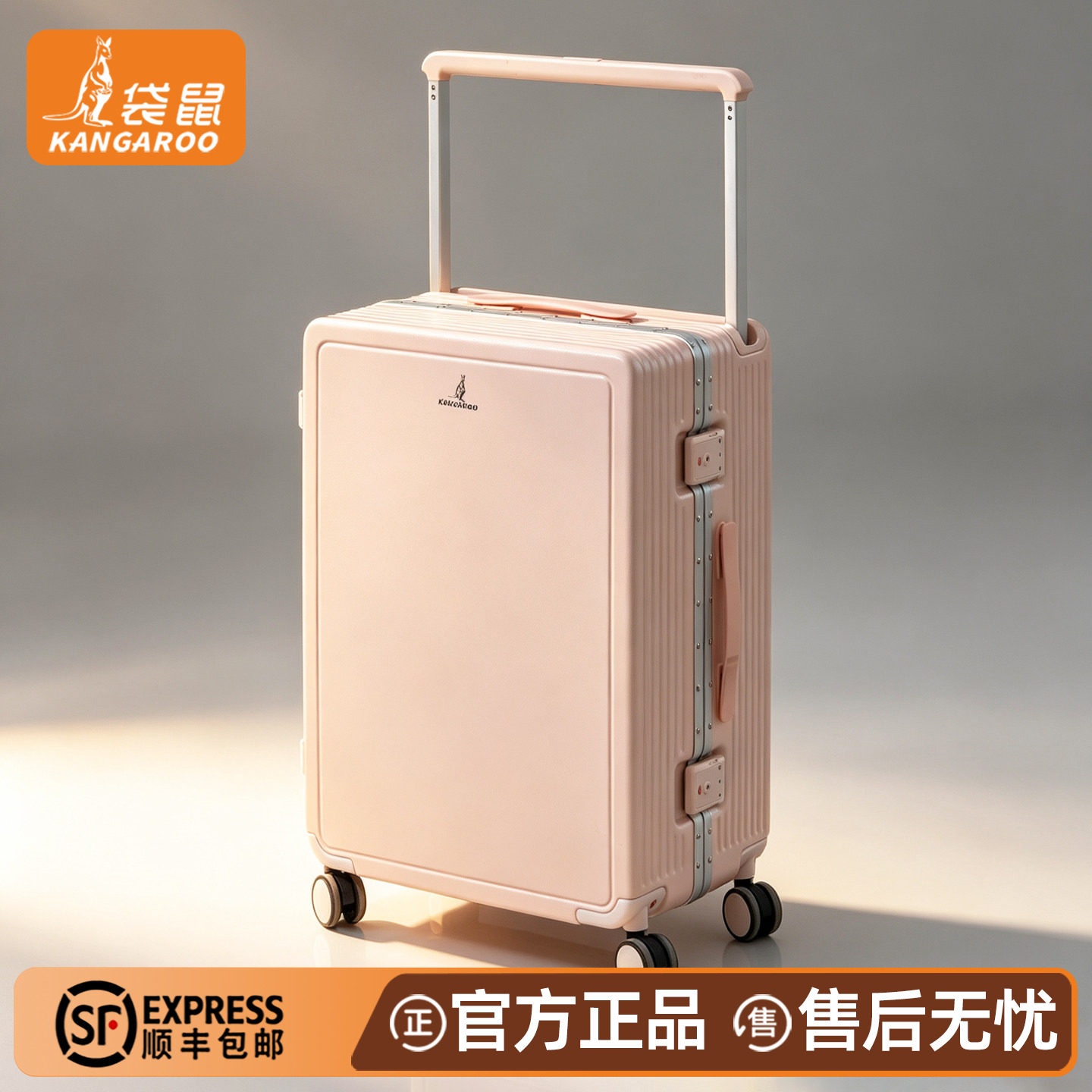 袋鼠26寸宽拉杆大容量行李箱加厚