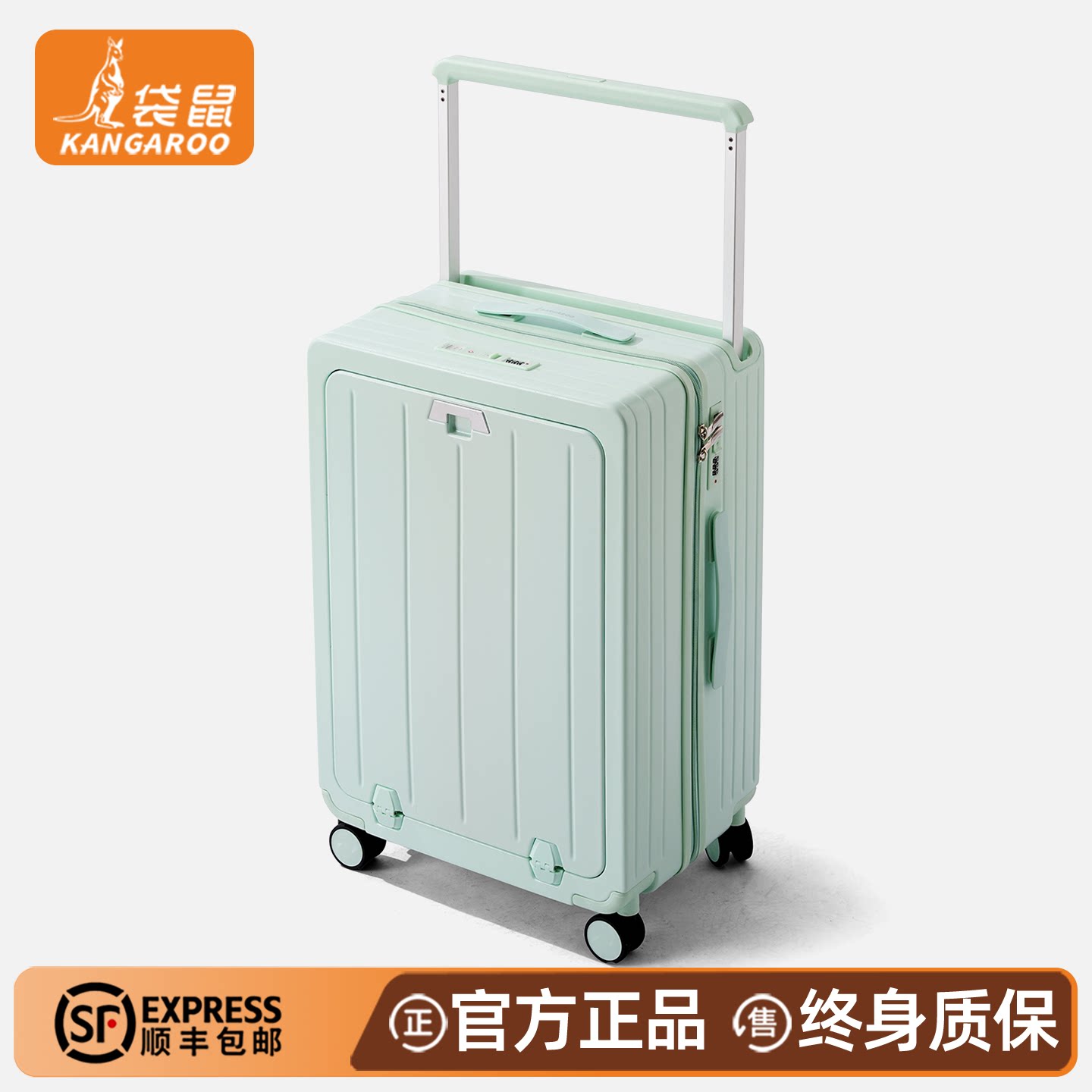 袋鼠绿色行李箱前开口20寸可登机pc材质静音万向轮旅行密码宽拉杆