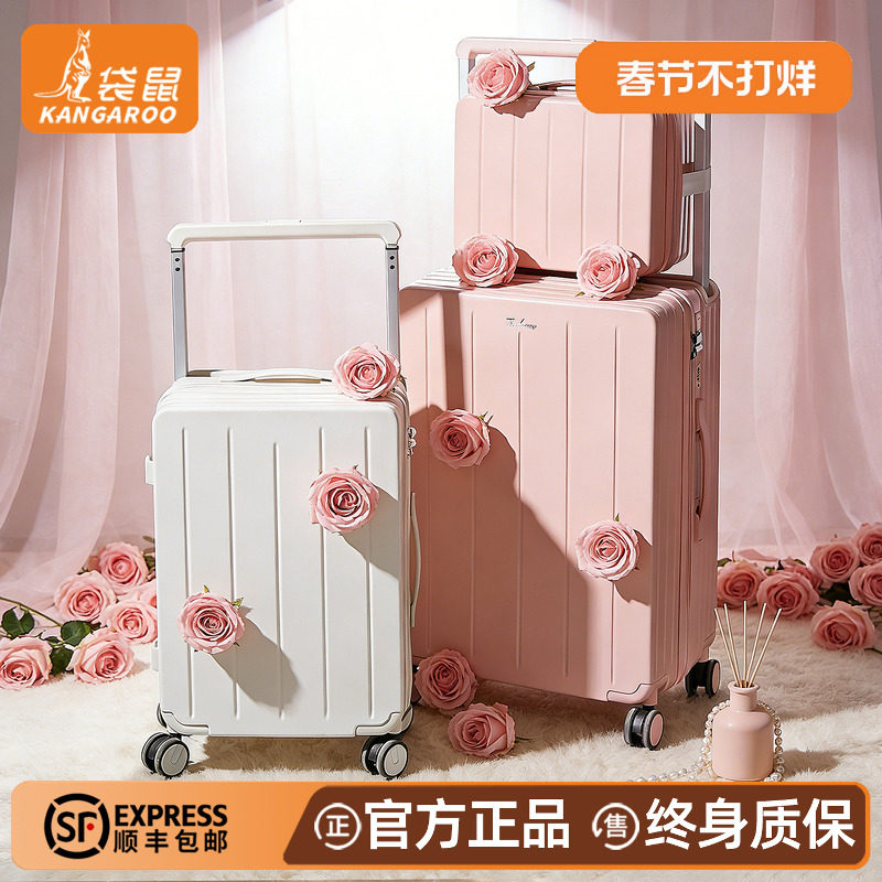 袋鼠宽拉杆行李箱子母20寸可登机结实耐用加厚旅行密码皮箱子24女