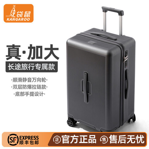 【袋鼠正品】男士行李箱结实耐用