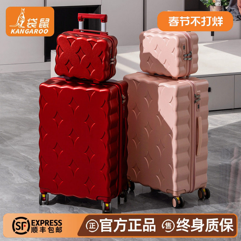 袋鼠行李箱结婚陪嫁红色密码拉杆旅行皮箱子新婚20尺寸登机子母寸