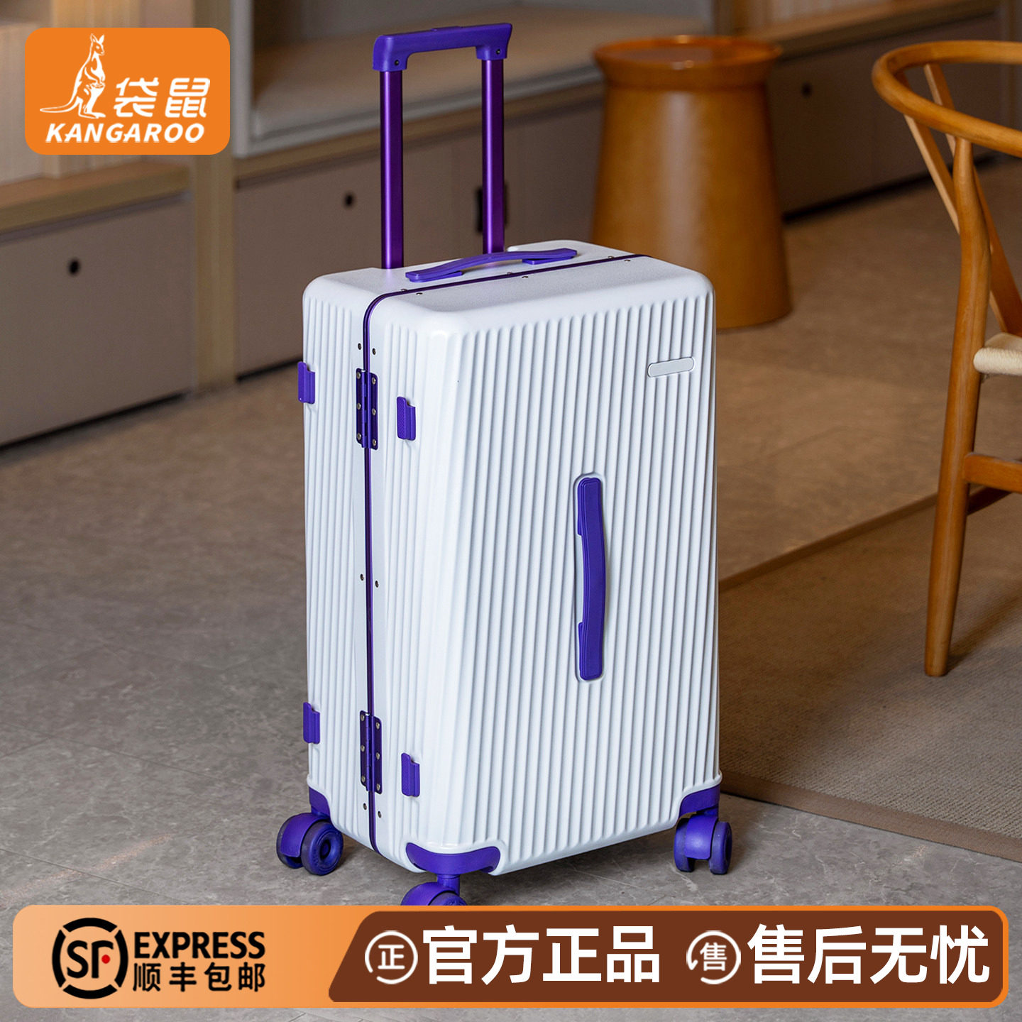 袋鼠26寸铝框大容量拉杆箱pc材质图片