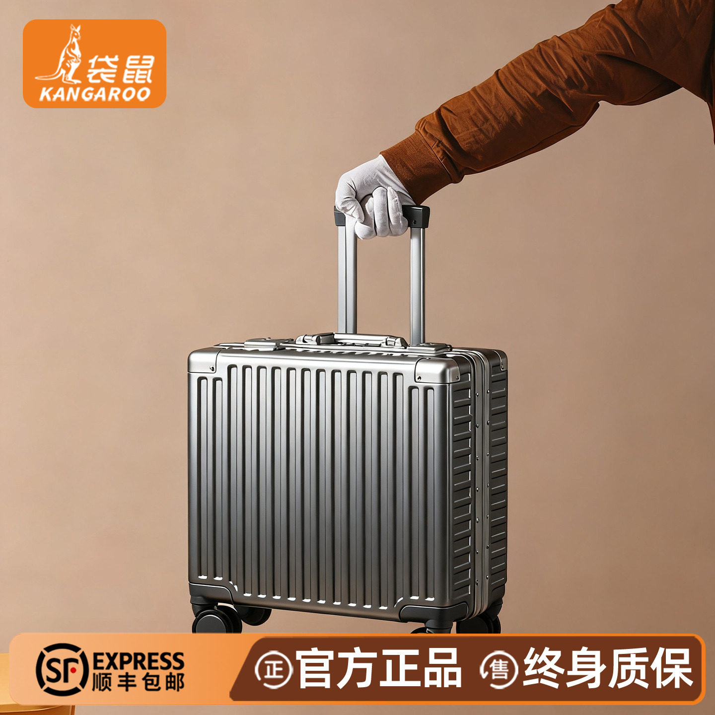 袋鼠银色行李箱20寸可登机2026新款结实耐用18旅行皮箱子小型男16