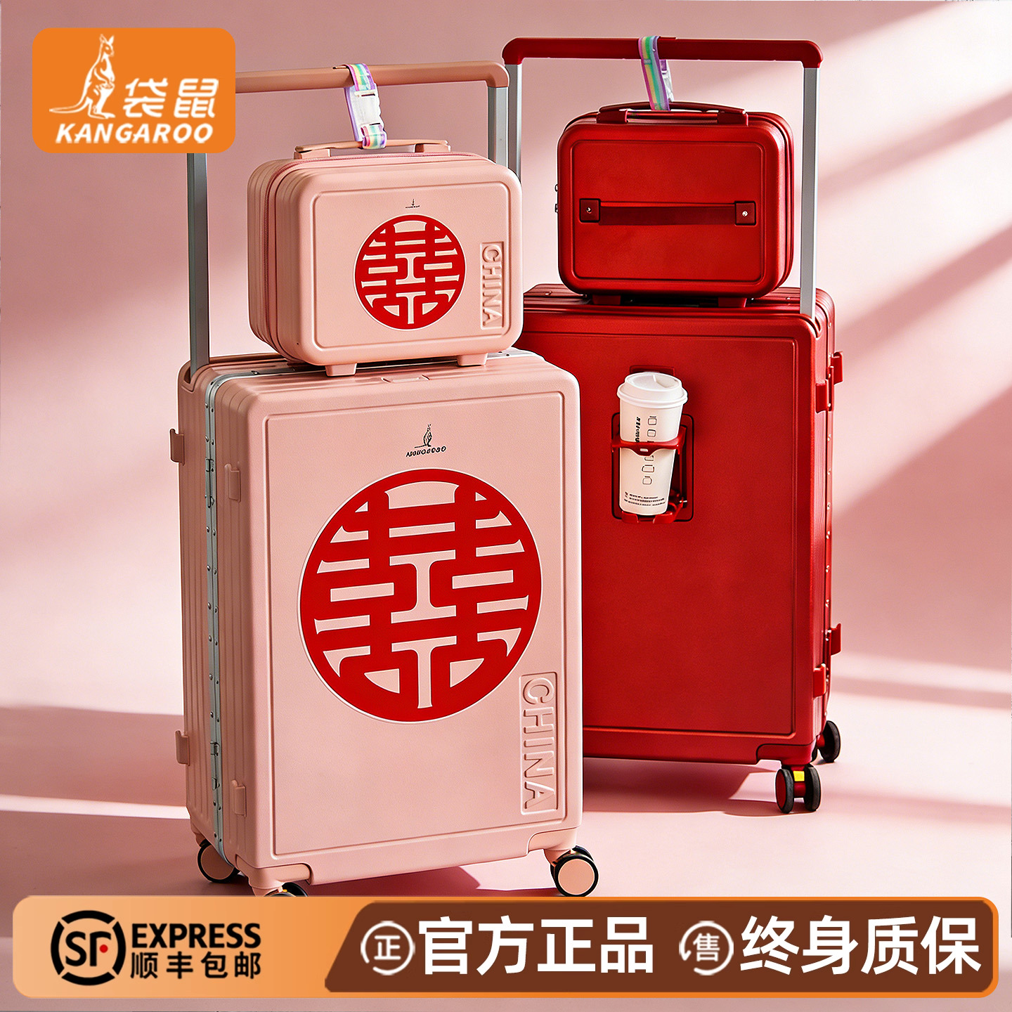 【袋鼠正品】红色子母行李箱结婚