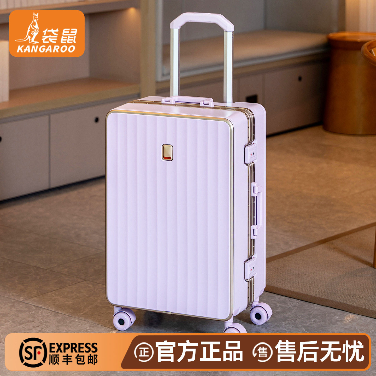 袋鼠紫色20寸登机铝框拉杆箱静音