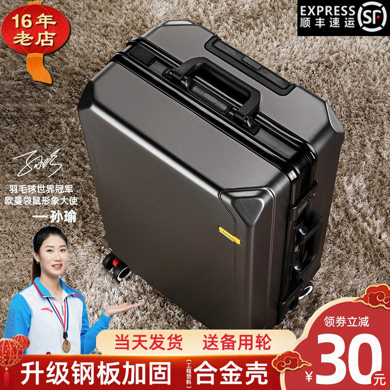 【正品袋鼠】新款男生登机行李箱