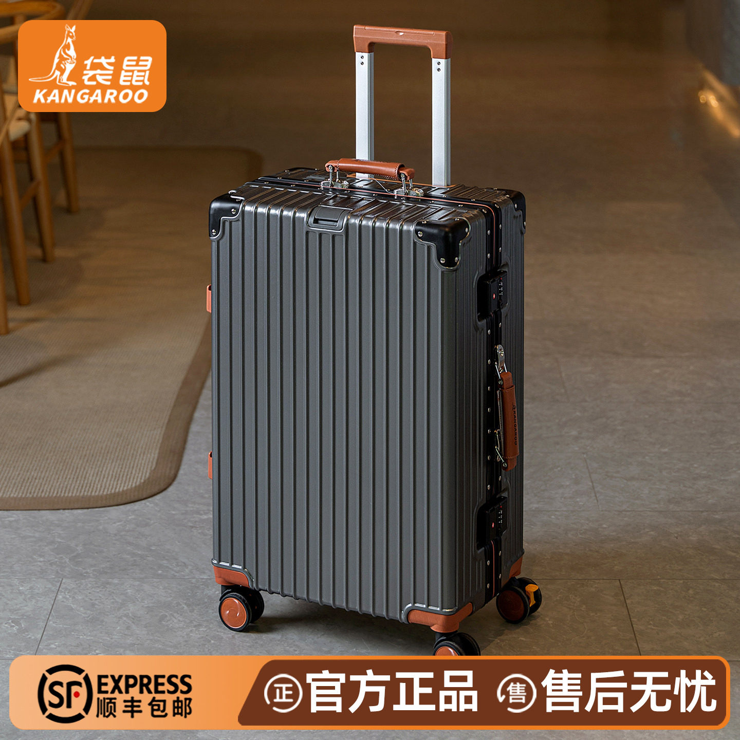 袋鼠22寸超轻铝框密码拉杆箱加厚