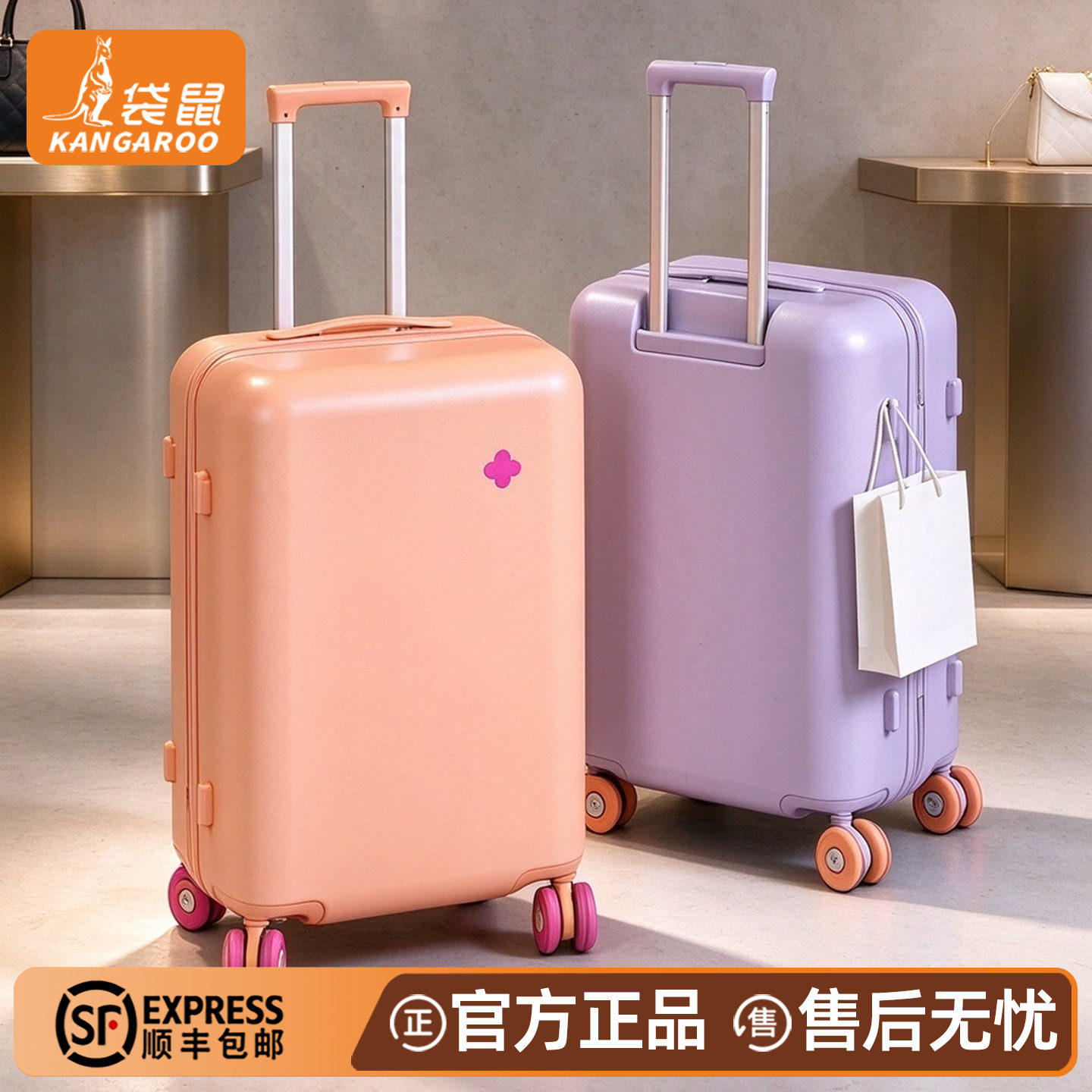 袋鼠24寸密码锁行李箱