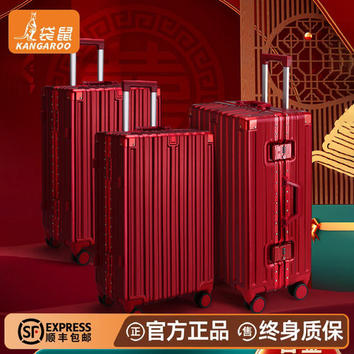 袋鼠正品红色行李箱结婚陪嫁喜箱