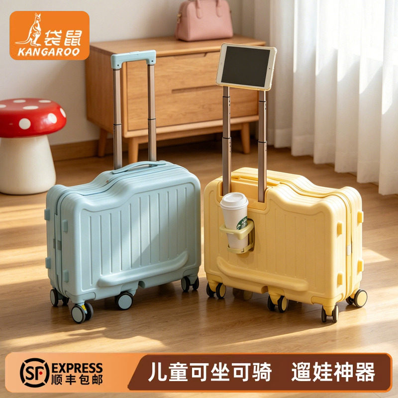 袋鼠儿童可坐式行李箱座椅神奇遛娃专用小孩可骑拉杆密码旅行皮箱