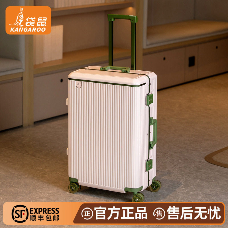 袋鼠2026新款铝框静音拉杆箱加厚