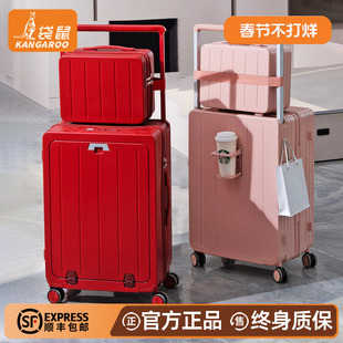 袋鼠红色行李箱子母箱新婚女方陪嫁婚礼结婚密码拉杆皮箱24寸侧开
