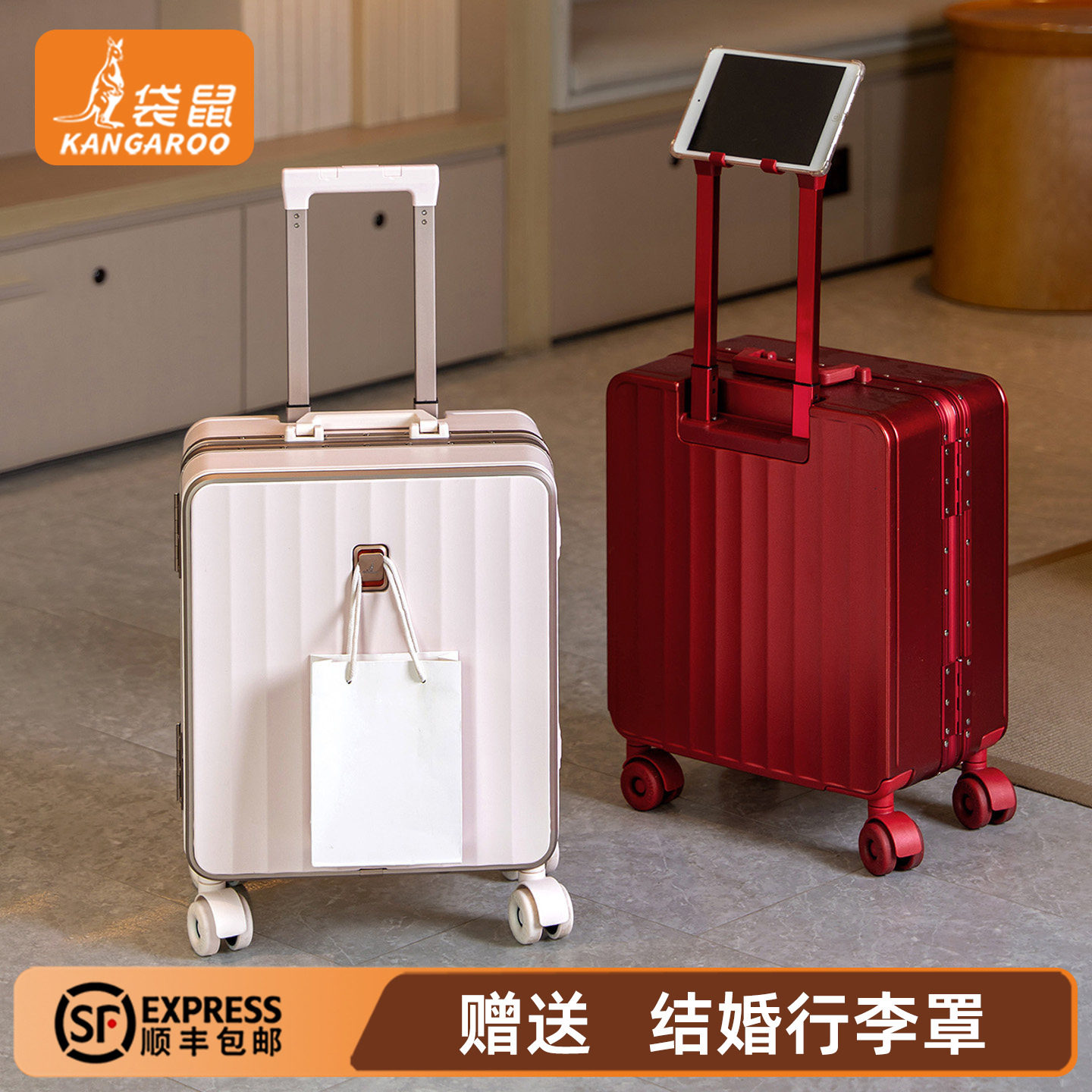 袋鼠红色行李箱结婚陪嫁小型超轻登机18寸新娘婚礼密码旅行拉杆箱