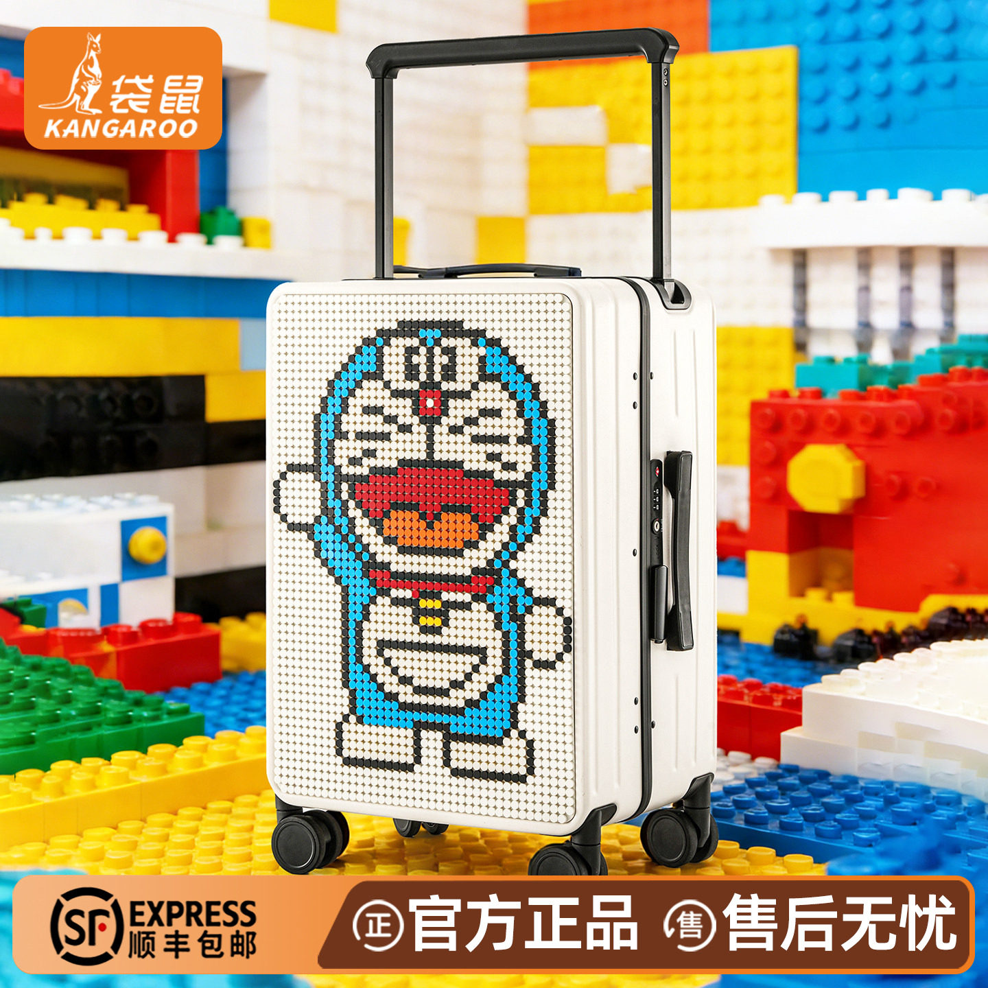 袋鼠多功能可自由拼装积木旅行箱