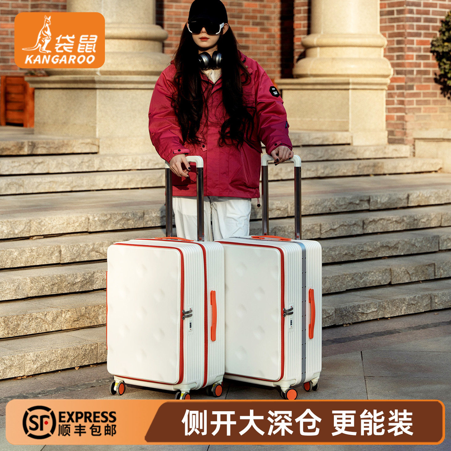 袋鼠26寸旅游行李箱女生高颜值大容量2026新款侧开深仓拉杆密码24