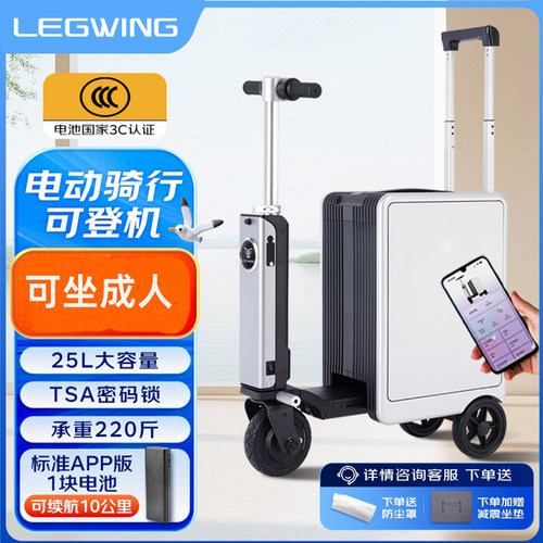 电动行李箱拉杆箱结实耐用加厚